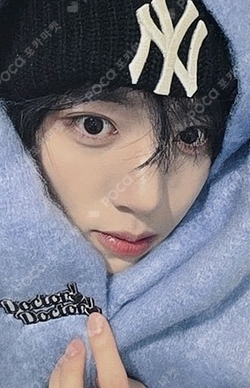 Pocamarket, ZEROBASEONE HAN YUJIN You had me at HELLO