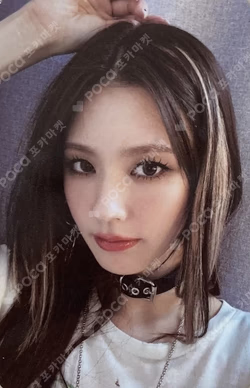 I NEVER DIE SYNNARA RECORD