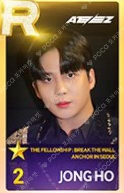 ATEEZ WORLD TOUR [THE FELLOWSHIP : BREAK THE WALL] ANCHOR IN SEOUL SuperStarATEEZ JONGHO photocard image