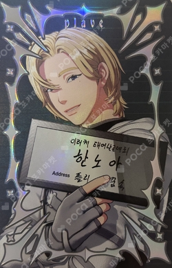 Pocamarket, PLAVE Noah Caligo Pt.1 Fugitive Ver. K-pop Photocard
