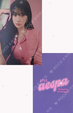 2022 SEASON GREETING staronemall/Hansmusic GISELLE photocard image
