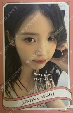 J·ESTINA IU photocard image