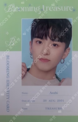 BLOOMING TREASURE PHOTO ID CARD + HOLDER SET