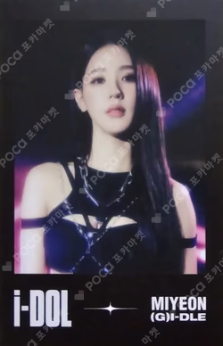 2024 (G)I-DLE WORLD TOUR [iDOL] IN SEOUL POLAROID SET