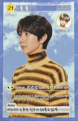 Pocamarket, NCT RYO NCT WISH ASIA TOUR LOG in RANDOM TRADING CARD