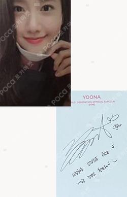 Sone Ace Welcome Kit 2020