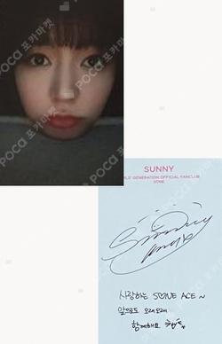 Sone Ace Welcome Kit 2020