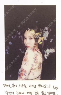 A Midsummer NMIXX’s Dream Forest ver. BAE photocard image