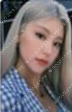 Not Shy YIZHIYU