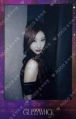 GUESS WHO SOUND WAVE