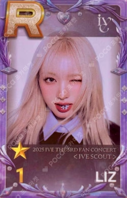 2025 IVE THE 3RD FAN CONCERT [IVE SCOUT] SuperStar STARSHIP