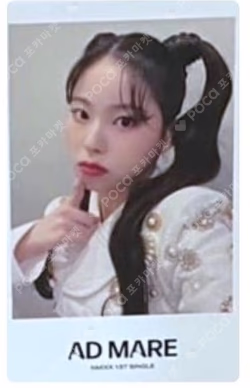 AD MARE SOUND WAVE LUCKY DRAW