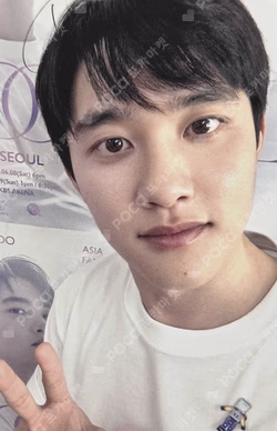 DOH KYUNG SOO ASIA FAN CONCERT TOUR BLOOM MINI POUCH