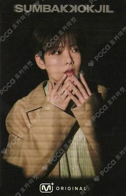 TREASURE X SUMBAKKOKJIL JUNKYU photocard image