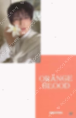 ORANGE BLOOD SOUND WAVE LUCKY DRAW