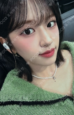 Pocamarket, IVE YUJIN I'VE MINE SOUND WAVE K-pop Photocard