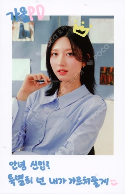 2024 IVE 2nd FANMEETING [MAGAZINE IVE] POLAROID SET