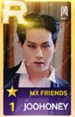 2023 MONSTA X 7TH OFFICIAL FANCLUB MONBEBE FAN－CONCERT [MX FRIENDS] SuperStar STARSHIP JOOHONEY photocard image