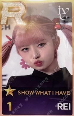 IVE THE 1ST WORLD TOUR SHOW WHAT I HAVE SuperStar STARSHIP