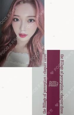 the Billage of perception: chapter three SOUND WAVE HARAM photocard image