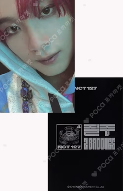 2 Baddies STREET LUCKY DRAW C Ver.