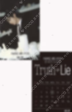 Truth or Lie Deluxe ver. YES24
