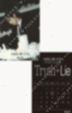 Truth or Lie Deluxe ver. YES24 HWANG MIN HYUN photocard image