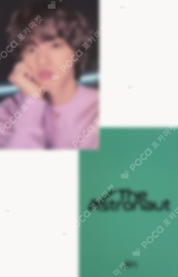 Pocamarket, BTS Jin The Astronaut M2U LUCKY DRAW K-pop Photocard