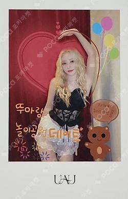 Playlist #You Are You MAKESTAR