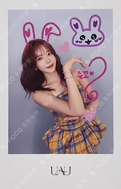 Playlist #You Are You MAKESTAR JIU photocard image