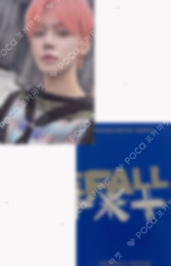 The Name Chapter: FREEFALL Weverse Albums ver. YEONJUN photocard image