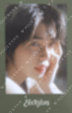The Name Chapter: TEMPTATION SYNNARA RECORD