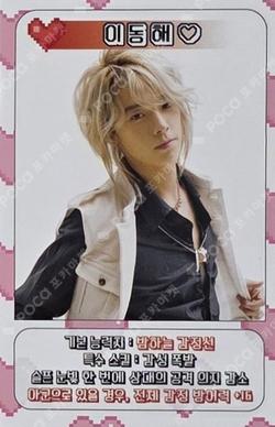 SUPER JUNIOR Online Showcase [Express Mode SHOW : The 20 Awards] DONGHAE photocard image