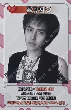SUPER JUNIOR Online Showcase [Express Mode SHOW : The 20 Awards] KYUHYUN photocard image