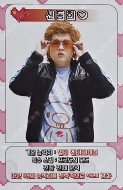 SUPER JUNIOR Online Showcase [Express Mode SHOW : The 20 Awards] SHINDONG photocard image