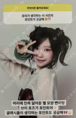 GLASSY 2ND GEN JOYURI photocard image