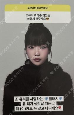 GLASSY 2ND GEN JOYURI photocard image