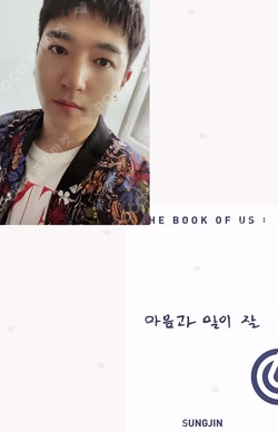 The Book Of Us : Gravity Soul Ver.
