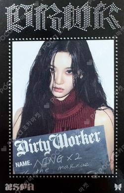 Dirty Work RANDOM TRADING CARD SET NINGNING photocard image