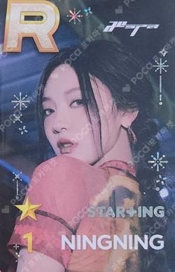 SUPERSTAR POP-UP STAR+ING : SUMMER FESTA NINGNING photocard image