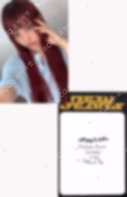 How Sweet Weverse Albums ver. HYEIN photocard image