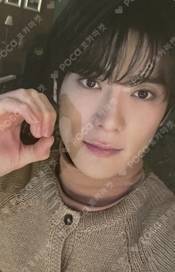Pocamarket, NCT JAEHYUN Be There For Me HOUSE Ver. Walmart