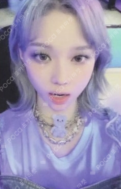 Pocamarket, aespa WINTER Girls US Exclusive K-pop Photocard