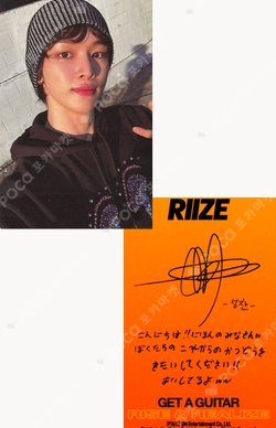 Pocamarket, RIIZE SUNGCHAN Get A Guitar Japan Exclusive Ver. K-pop