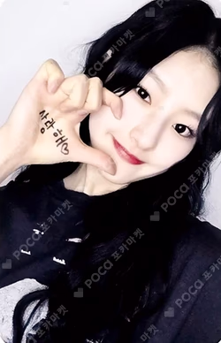 Midas Touch WHOSFAN HANEUL photocard image