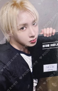 HOUSE OF TRICKY : SPUR JUMP UP HUNTER photocard image
