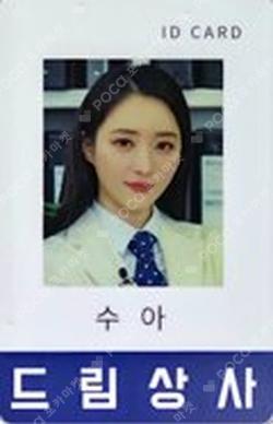 SPECIAL EDITION DREAMCATCHER MIND SUA photocard image