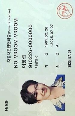 VROOM VROOM VROOM ver. LEE CHANGSUB photocard image