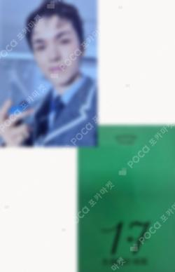 17 IS RIGHT HERE YIZHIYU VERNON photocard image