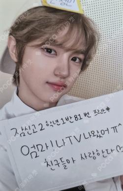 FIND THE ORBIT MUSICPLANT LUCKY DRAW SEONGMIN photocard image